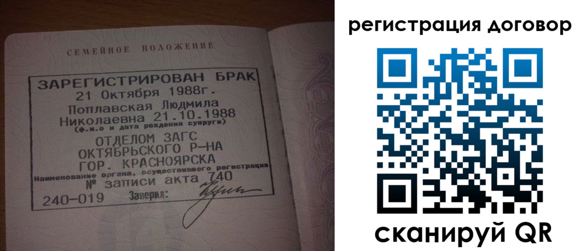 временная регистрация для всех в Вышнем Волочке