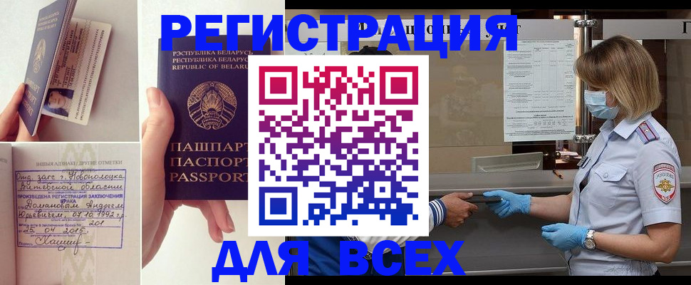 миграционный учет в Вышнем Волочке