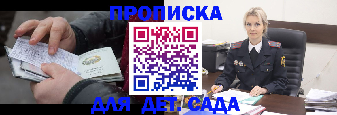 временная регистрация для всех в Вышнем Волочке