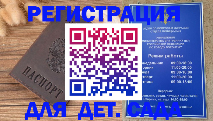 прописка гарантия в Вышнем Волочке