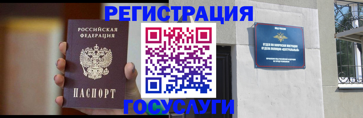 прописка ребенка в Вышнем Волочке